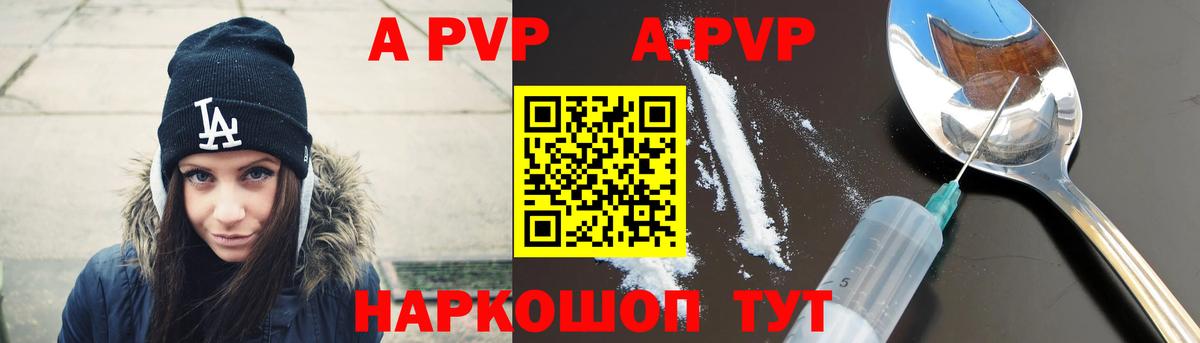 Alfa_PVP кристаллы Советск