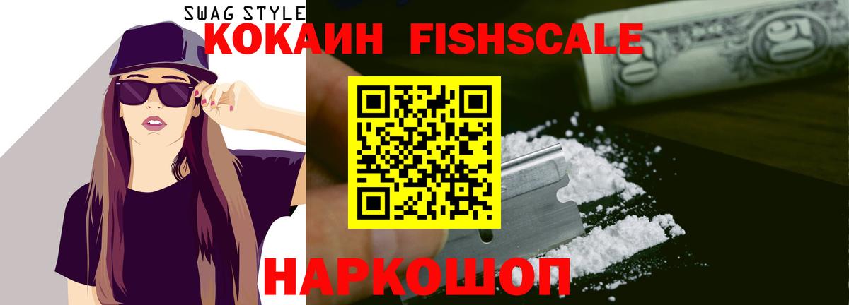 КОКАИН 97% Советск