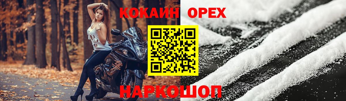 наркота  КОКАИН 99%  Советск  Вход с VPN  Cocaine 99% 