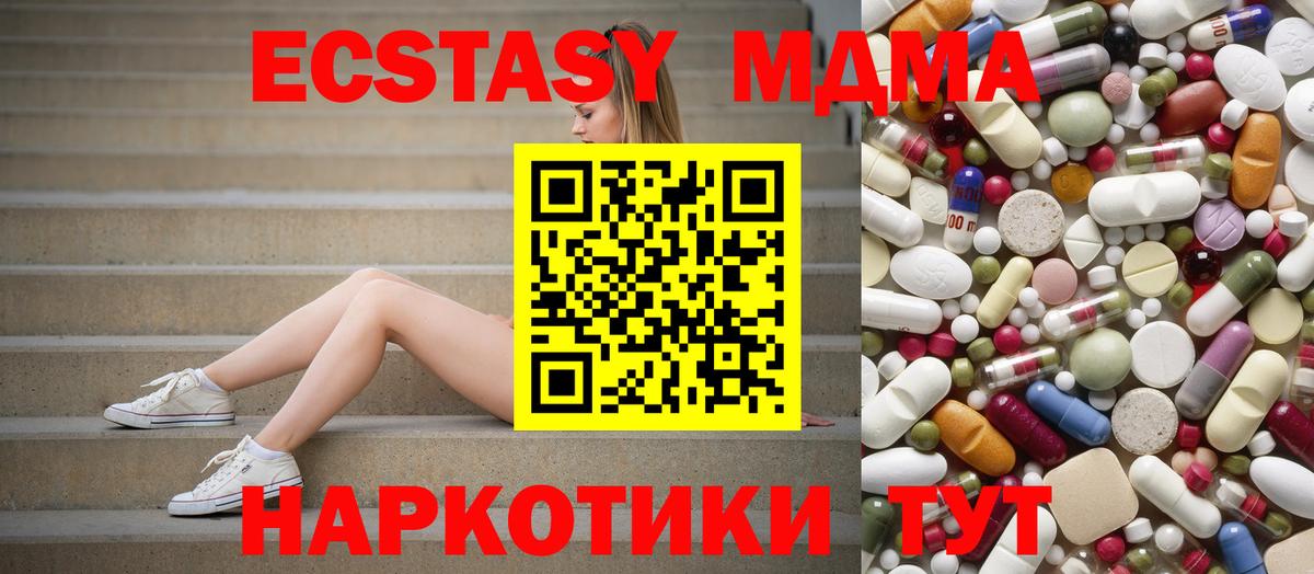 МДМА  Вход с VPN  МДМА VHQ  Советск  MDMA кристаллы 