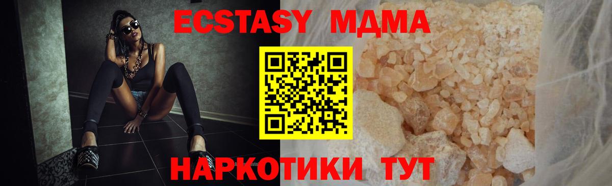 МДМА crystal Советск