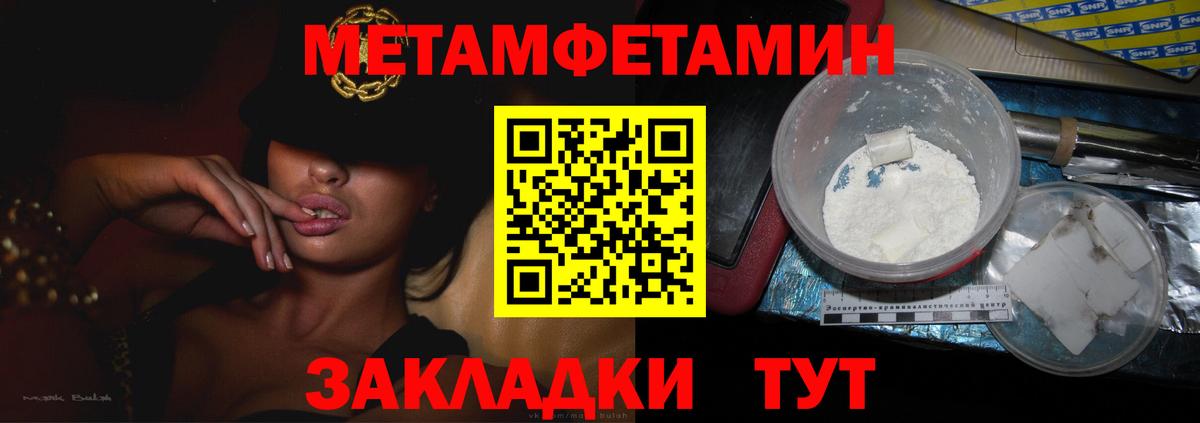 МЕТАМФЕТАМИН Methamphetamine  Вход с VPN  Советск  МЕТАМФЕТАМИН Methamphetamine 