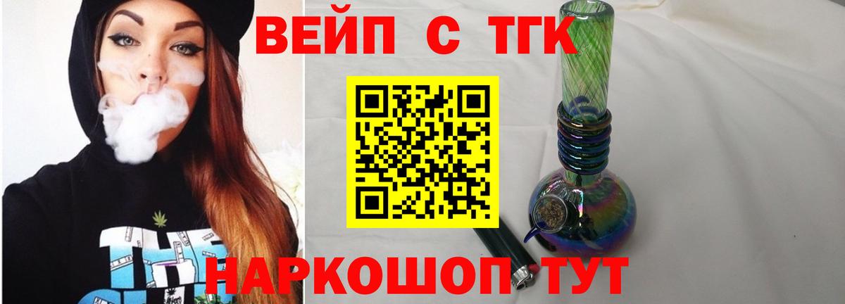 ТГК концентрат Советск